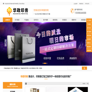 济南彩色设计印刷_书刊杂志印刷_宣传单页印刷_精装书印刷制作-济南华政印务有限公司