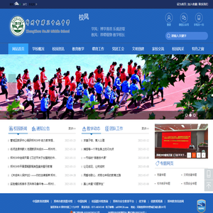 首页 - 郑州市第三十九中学