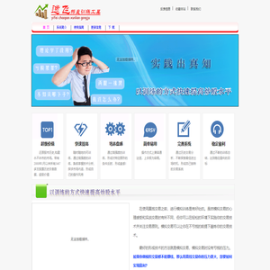 逸飞股票操盘训练工具
