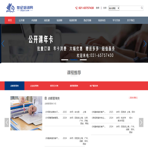 21世纪培训网_21世纪培训网,人力资源培训,培训人,管理培训网,企业培训,营销培训,客户服务培训,生产管理培训,销售技巧培训,行动学习