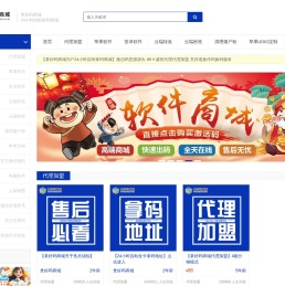 拿好码商城_激活码商城_源头供应_24小时自动发货