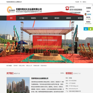 无锡礼仪公司,无锡礼仪策划,无锡会展,无锡演艺资源,无锡庆典活动找无锡市阳光礼仪会展有限公司
