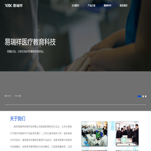 南京易瑞祥信息科技有限公司-首页