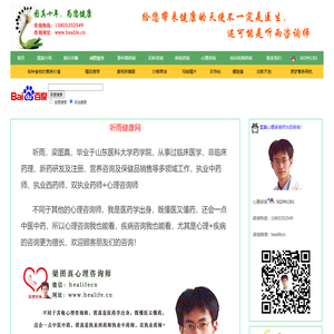 听雨健康网图真心理咨询师为您咨询！！微信号healifecn
