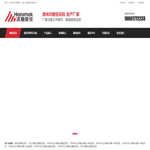 激光切割空压机_20公斤激光空压机_汉斯莫克（上海）智能科技有限公司