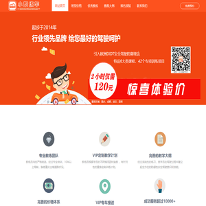 首页-重庆小帮汽车陪练有限公司 新手司机,汽车陪驾,陪练陪驾