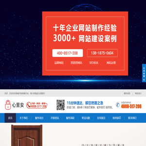 淮南开锁_换锁公司电话_配汽车钥匙_便民开锁服务-来橙网络