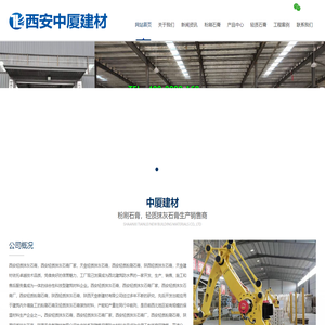 陕西轻质抹灰石膏厂家，天垒，西安轻质抹灰石膏，西安轻质抹灰石膏厂，陕西轻质抹灰石膏