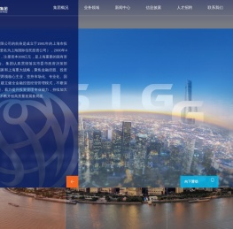 上海国际集团 - 首页