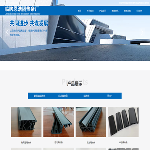 隔热条,隔热条厂家,PA66隔热条-临朐恩浩塑料制品有限公司