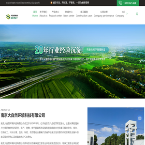 玻璃鳞片胶泥-烟囱防腐-脱硫废水处理-防腐材料厂家-脱硫防腐工程-南京大自然环境科技有限公司