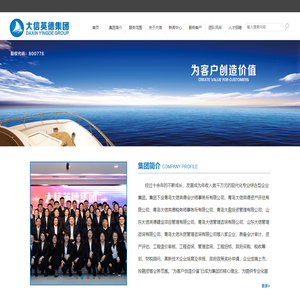 大信英德集团-大信英德会计师事务所