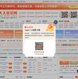 天天基金网(1234567.com.cn) --首批独立基金销售机构-- 东方财富网旗下基金平台!