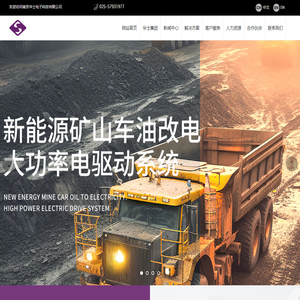 南京华士电子科技有限公司