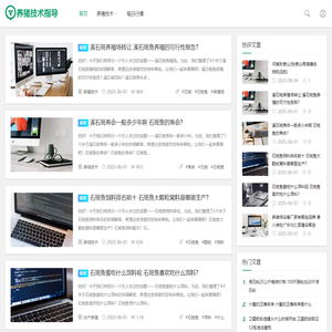 养猪技术指导 - 猪病预防与治疗技巧 - 养猪利润与成本分析 - 农村创业养猪前景 - 农村养殖畜牧网