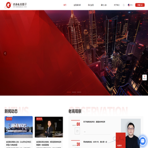 老高电商圈子-金冠俱乐部-亿级电商企业家圈子