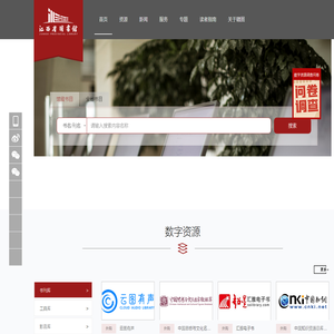 江西省图书馆官网