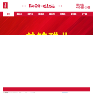 美锦醋业