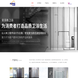 安派格淋浴房官方网