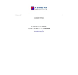 高等教育资讯网-全国领先的高等教育门户网站