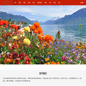 旅游百科网-为您带来旅游\交通\天气等各方面百科知识-北京冰消雪化信息咨询有限公司