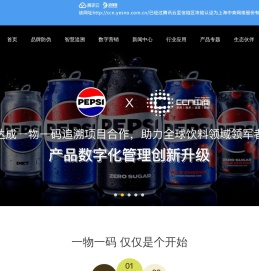 上海中商防伪官网|防伪标签|防伪追溯|防窜货系统|二维码标签|一物一码|数字营销|积分抽奖|RFID等数字化全价值链供应商