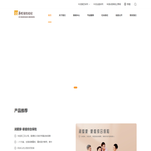华润保险经纪有限公司
