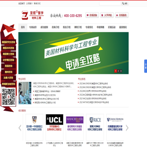 材料工程留学|美国材料工程专业硕士|美国材料工程专业排名