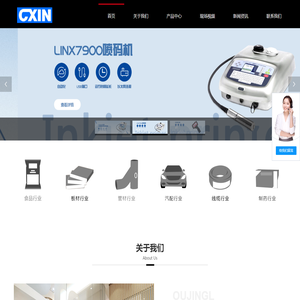 绍兴_湖州_嘉兴喷码机厂家-UDI赋码-嘉兴创新包装机械有限公司