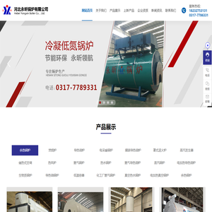 导热油炉-导热油锅炉-燃气导热油炉-河北永昕锅炉有限公司