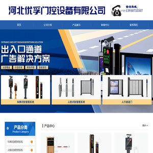 车牌识别管理系统价格_停车场车牌识别系统-河北优孚门控设备