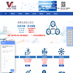 德赛商务律师|广州专业企业法律顾问,股权激励设计,企业投融资,企业破产重组,法务外包；