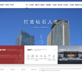 建发房产