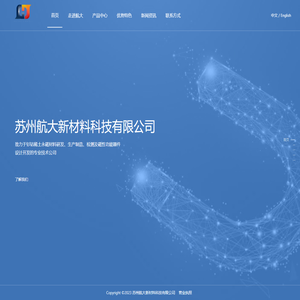 苏州航大新材料科技有限公司_专注于客户的钐钴永磁&磁性器件等永磁技术伙伴