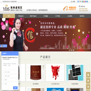 深圳市宝安区新桥雅典盛纸艺加工店