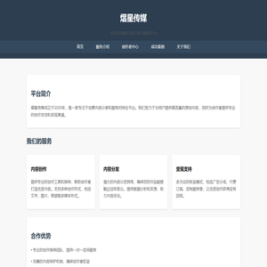 熠星故事会 - 专业的创意内容分享平台