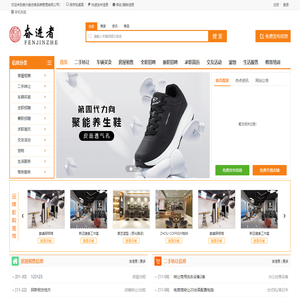 贵州奋进者品牌管理有限公司-分类信息网