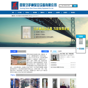 昆明守护神保安设备有限公司