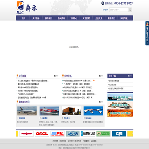 深圳市鼎承进出口有限公司,进出口贸易,仓储、运输、报关,进出口物流供应链营运平台