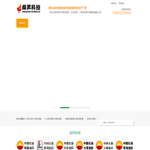 湖北燊昇智能科技有限公司(专业研发制造油井产液处理器，油井稠油节能降粘器...）