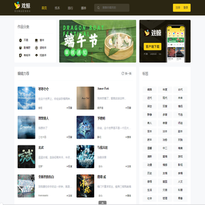 爱Pia戏(戏鲸),Pia戏剧本网,广播剧,剧情歌,CV配音,配音秀 - 戏鲸App官网|你执笔染世界,我倾音绘人生