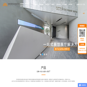 营销展厅_数字多媒体展厅设计_深圳展厅设计公司-骄阳创意