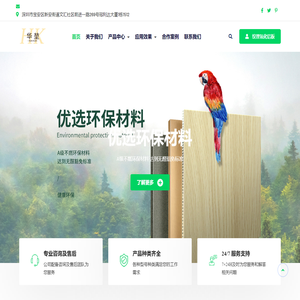 阳极氧化铝板生产加工-华堃（深圳）新材料科技有限公司