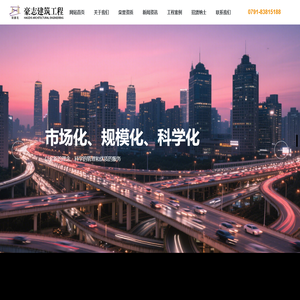南昌豪志建筑工程有限公司 | 公路工程 | 桥梁工程