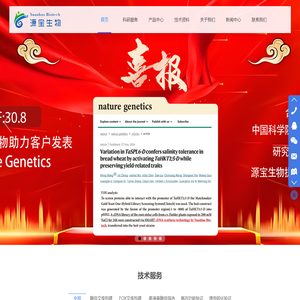 酵母文库_遗传转化_蛋白互作_南京源宝生物科技有限公司
