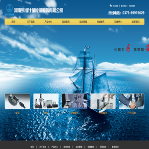河南易准计量检测服务有限公司