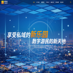 零伙新零售-供应链信息服务-⽣活服务平台-上海零伙科技有限公司