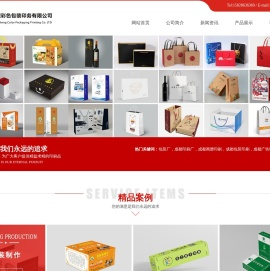 成都致诚彩色包装印务有限公司_设计、印刷、制作，一站式服务包装厂家！