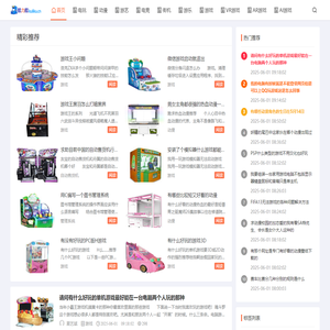 电玩城设备 - 电玩城加盟_电玩游戏机_游戏机厂家_大型电玩游戏机生产厂家直销