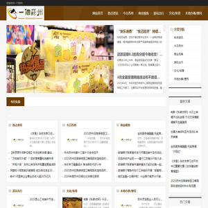 一个苏州